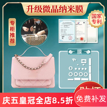 Microcrystalline nanofilm is suitable for Chanel Business Affinity messenger bag hardware film wrap wrap film