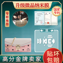 Micro-crystalline nanofilm suitable for MCM chain coated film luxury protective film mcm film luxury bag cling film