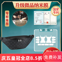 Liquid nano film is suitable for LV mens waist bag hardware film LV Louis Vuitton hardware protective film