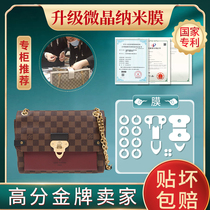 The new microcrystalline nano-film is suitable for LV VAVIN small bb handbag hardware protective film lv hardware film
