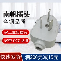 South Sail Power Plug 10A National Standard Triple Flat Wire Plug Difoot Plug Square Grain Patch Board Full Copper Quality