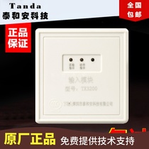 Taian input module TX3200 single input module fire alarm monitoring module 320A with base