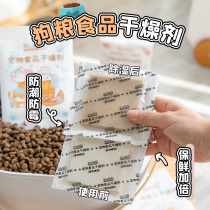 Chuchu Pets-Wang Jam Food Desiccant Snack-dried cat dog main grain storage Grain Bucket Mate Dehumidified Freshness
