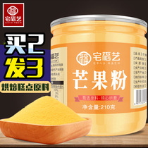 Mango powder baking snowflake crisp raw material pure mango flavor snacks milk tea shop dedicated freeze-dried edible drink commercial