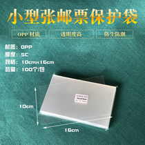High transparent sheetlet pouch stamp collection bag 10 x 16cm 100 protective bag full amount