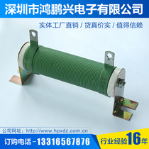 RX20 wound resistor 50W1KJ 1000 Ohm high power load adjustable start aging brake cement resistor
