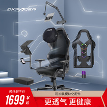  Dirix E-sports net chair]Ergonomic chair comfortable and breathable office computer chair sedentary home