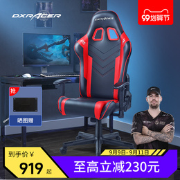 DXRacer Dickos Cost-effective E-sports chair home comfort game competitive chair lifting computer Sharp