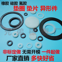 Silicone rubber gasket PTFE nylon flat gasket PVC gasket sealing ring insulation round shock-absorbing fluorine rubber O-ring