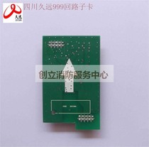 Sichuan Jiuyuan circuit board JF999 alarm host Sichuan Jiuyuan circuit board card Shunfeng