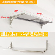 Shelf partition steel plate upper wall load-bearing wall hanger kitchen wall utility rack microwave oven bracket triangle bracket