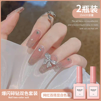 Net Red RECOMMENDED BICOLOR SUIT NAIL POLISH GEL 2022 NEW POPULAR COLOR PHOTOTHERAPY MICELLES SUIT COMPLETE SET
