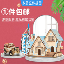 Childrens wooden puzzle three-dimensional 3d toy model female boy beneficial intelligence brain assembly building blocks 6-8 years old