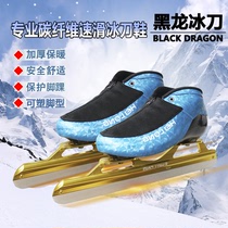 Black Dragon Advanced Speed Skate Shoes Mens Avenue Positioning Skates Adult Women Carbon Fiber Plastic Professional Grade
