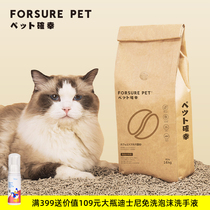 Chongjingying coffee tofu mixed cat litter deodorizing absorbent plant raw materials easy to shovel not stick to the bottom of the basin 1 6kg