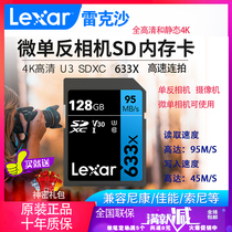 Original Lexar Rexa 633X high-speed U3 micro SLR camera flash storage SD card 128GB