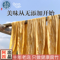 Ah Si customized first layer of yuba tofu dried goods Qingliu handmade farmhouse homemade non-fried new goods 500 grams