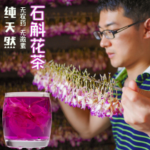 New flower Dendrobium dried flower natural Guizhou red water Golden Hairpin Dendrobium candidum flower dried flower Flower Dendrobium candidum tea health tea health tea