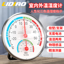 High-precision thermometer thermohygrometer indoor household precision wall-mounted room thermometer dry hygrometer temperature and humidity meter