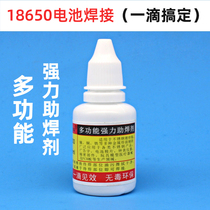 Powerful flux Rosin solder paste stainless steel flux soldering iron soldering 18650 battery soldering water
