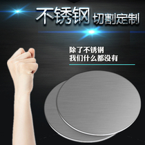 304 stainless steel round plate disc disc sheet gasket custom perforated stainless steel laser cutting drawing mirror