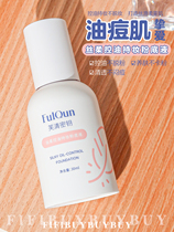 Inquiry Fuqing key silk soft oil control holding makeup liquid foundation 30ml oil control concealer lasting clear not card powder