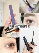 Japan Ettusais Eidu Yarn Frosted Black Eyelash Beating Base Cream Roll Up and Persistent Black Purple Vines
