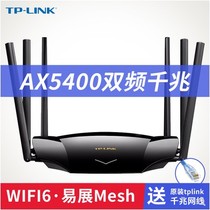 TP-LINK dual-band AX5400 full gigabit wireless router routing home through-wall XDR5430 easy exhibition