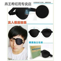 Full shading elastic band pirate blindfold one eye protection single eye single 2021 Eye Recovery
