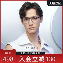BOLON Tyrannosaurus myopia glasses double beam frame optical mirror metal glasses frame glasses frame men and women BJ7133