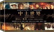 4K UHD -- Middle-Earth (Lord of the Rings Hobbit) Collection Gift Box Edition (Chinese TW) October 29