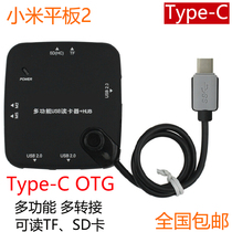 Lian millet Tablet 3 TYPE-C OTG cable meter Pad2 computer adapter connected to USB U Disk Card Reader