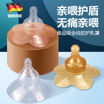 German nipple protector assisted feeding artifact lactation nipple stick ultra-thin breast sleeve tractor milk shield