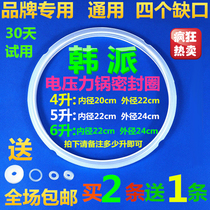Korean electric pressure cooker accessories 4 L 5L 6L liters sealing ring Electric pressure cooker rubber ring cover leather ring