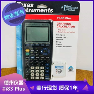 Техасский инструмент TI-83 плюс программирование графическое калькулятор SAT \ AP Exam Science Mathematic Finance