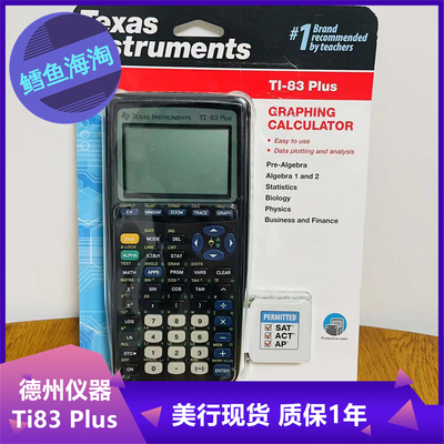 Техасский инструмент TI-83 плюс программирование графическое калькулятор SAT \ AP Exam Science Mathematic Finance