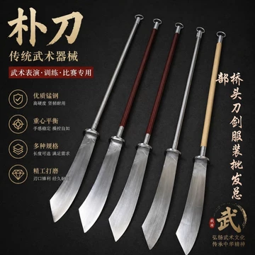 武术训练朴刀-武术训练朴刀促销价格、武术训练朴刀品牌- 淘宝