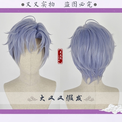 taobao agent [Big and also] Love and producer COS Ling Xiao, Gray Blue Purple Mixed Junior Available Wig