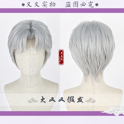 taobao agent [Big and also] Light and Night Love Federation Federation Charlie Su Bo Men's daily universal styling mechanism wig