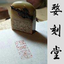 Wu Jietang seal Handmade seal engraving Stone name custom collection Book printing chapter Calligraphy Chinese painting Idle chapter Ancient couple