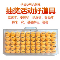 Draw ball lottery ball lottery ball lottery ball lottery ball lottery ball lottery ball table tennis raffle props