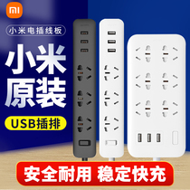 Xiaomi plug board smart household with switching power socket plug and row plug board with wire terminal board usb towline board