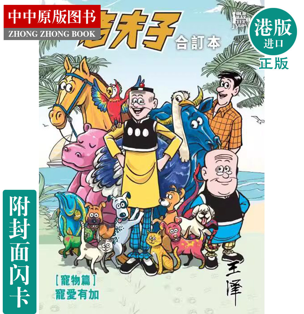 老夫子漫画合订本-老夫子漫画合订本促销价格、老夫子漫画合订本品牌- 淘宝
