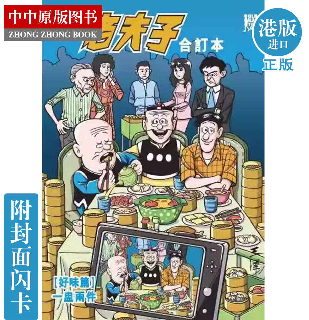 老夫子漫画合订本-老夫子漫画合订本促销价格、老夫子漫画合订本品牌- 淘宝