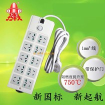 Bullet Power Socket Plug Plate Plug Plate Plug Plug Plug Plug Plug 026 Wireless 2 3 5 m with overloaded ten socket