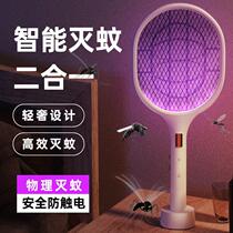 Electric mosquito SWAT rechargeable powerful household two-in-one mosquito killer artifact lithium battery mosquito lamp electric mosquito swatter fly swatter