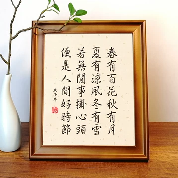 春有百花秋有月夏有凉风冬有雪-春有百花秋有月夏有凉风冬有雪促销价格