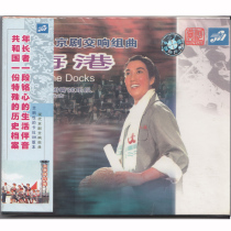Genuine modern Peking Opera Symphony Suite Harbor Classic Opera Songs Car Music CD Disc