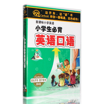 Genuine primary school students must memorize spoken English words Childrens English listening teaching materials CD Car CD disc