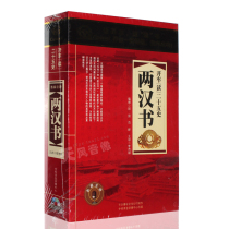 Genuine historical stories Historical Records Book of the Two Han Dynasties Book of the Later Han Dynasty mp3 Car cd CD disc Listen to book review